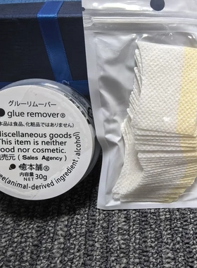 日本愈本铺嫁接睫毛卸睫膏温和低刺激快速卸除美睫工具30g大容量