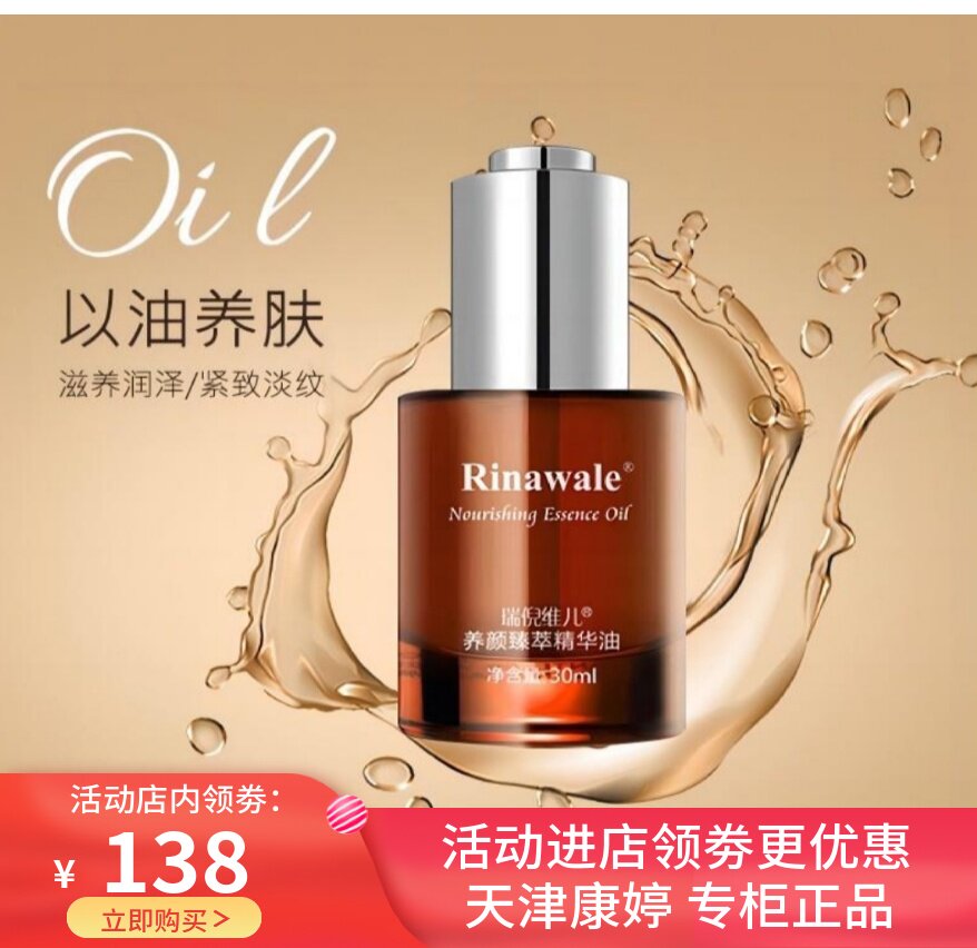 康婷瑞倪维儿紧致肌肤滋养保湿