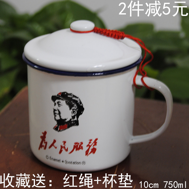 复古铁茶缸搪瓷杯怀旧经典为人民服务带盖大号加厚马克杯珐琅定制在类目 餐饮具, 杯子/水杯/水壶, 马克杯中 - 来自Buy2taobao.com提供专业的淘宝代购服务