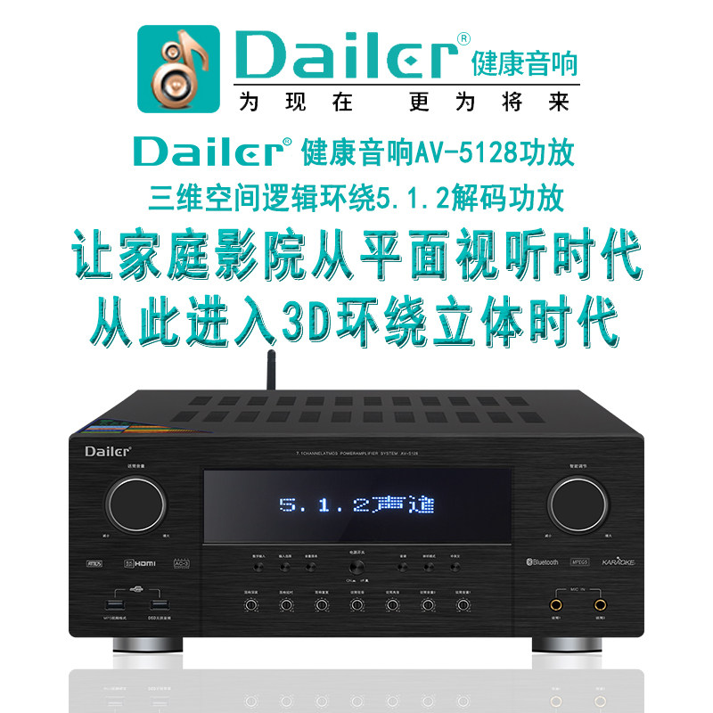 新款5.1.2功放机环绕全景声家庭影院杜比解码立体声蓝牙高端功放7