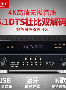 5.1功放机立体声环绕蓝牙8K高清