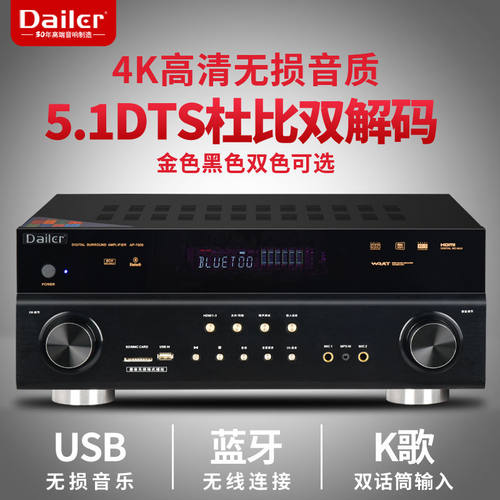 5.1功放机立体声环绕蓝牙8K高清