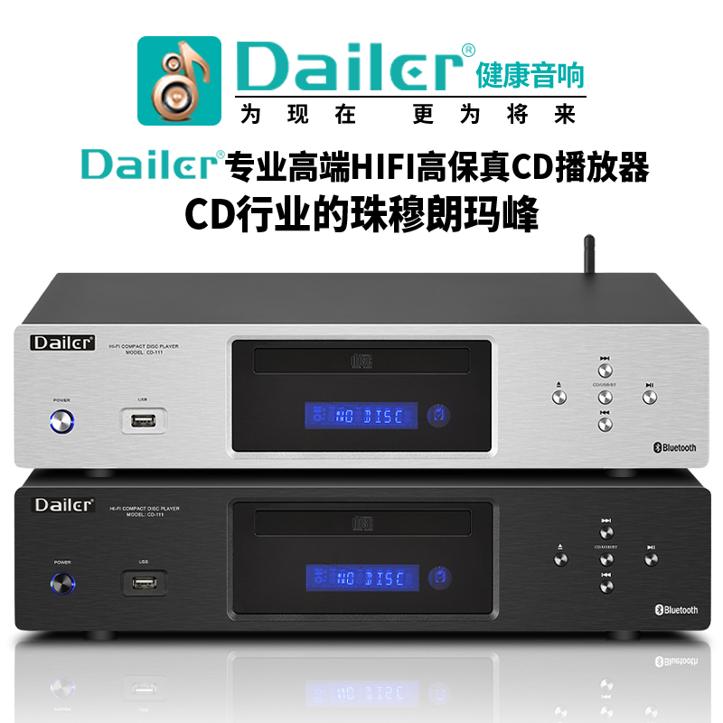 戴耳进口发烧级纯CD机无损音乐USB碟机家用功放CD专业HIFI播放器