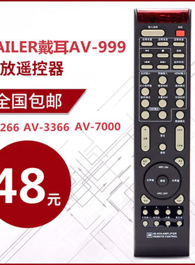 山水戴耳奇声功放机遥控器原装用