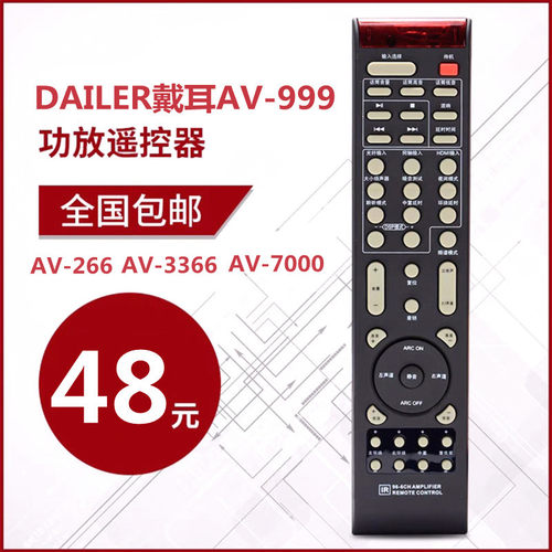 山水戴耳奇声功放机遥控器原装用