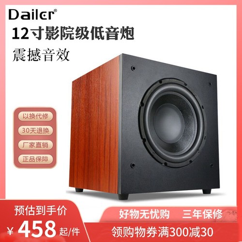 重低音12寸大功率专业功放低音炮