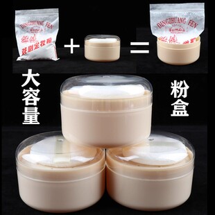 戏曲戏剧粉盒大空盒散粉蜜粉盒带隔层粉扑粉刷板刷盒装定妆粉妆刷