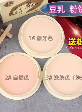 戏曲化妆用品定妆粉京越剧花旦青衣小生舞台戏剧干湿两用豆乳粉饼