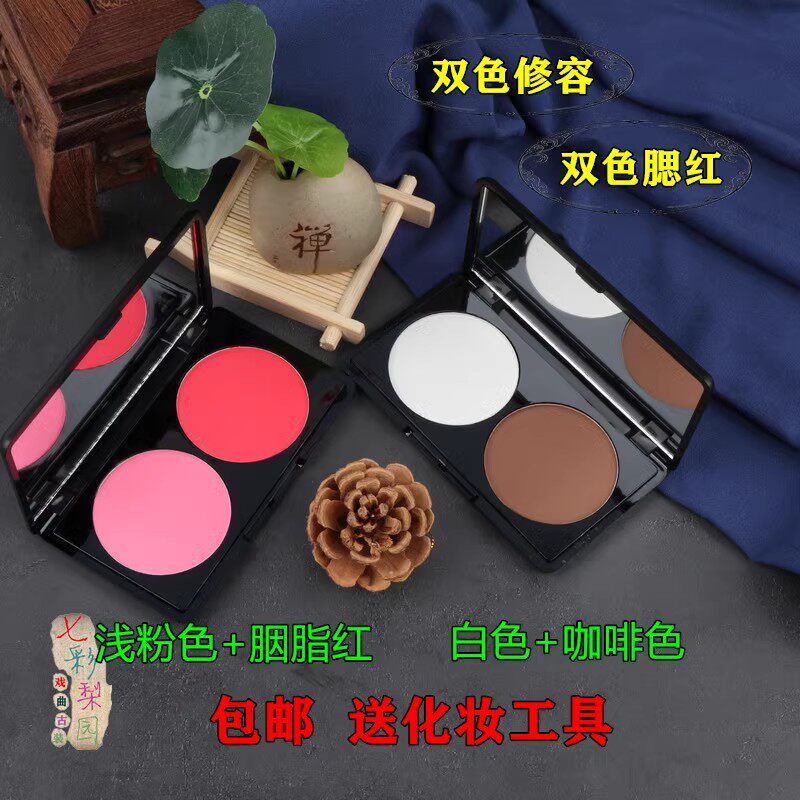 京越剧戏曲花旦小生化妆用品工具粉刷双色眼影盘腮修容红玫红胭脂