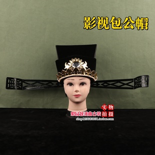 戏曲京剧包公帽老包包拯帽官帽头盔越剧电影相刁乌纱帽影视帽子黑