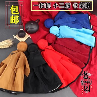 戏曲头饰古装戏曲剧武大郎帽家丁家奴小二帽子书童董永帽子一把抓