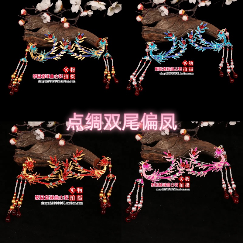 戏曲古风头面演出用品真丝点绸簪子偏凤花旦小姐手工青衣头饰