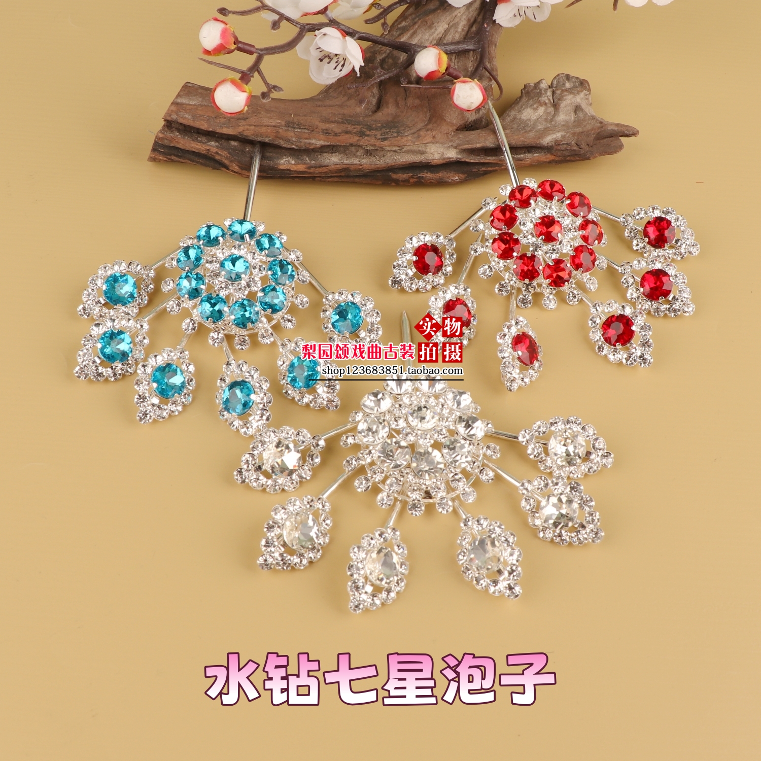 戏曲头饰女水钻腰圆泡子新款青衣小姐花旦京越剧双光头面双光泡子