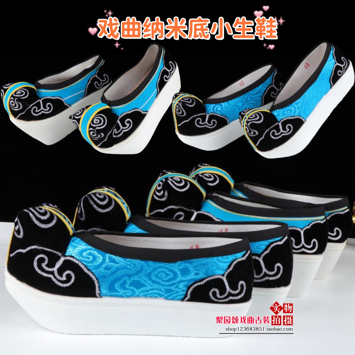 戏曲云头鞋子黄梅戏小生鞋纳米厚底靴书生登云履虎头鞋胶底文生鞋