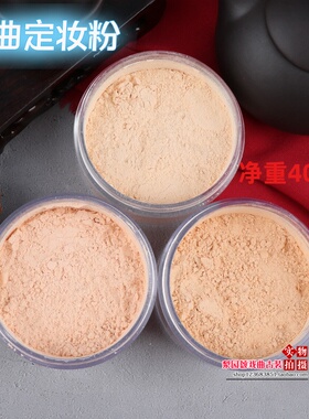 戏曲化妆用品全套京越剧黄梅戏曲花旦小生彩妆旦角定妆散粉大容量