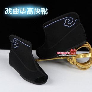 戏曲薄底戏剧内增高快靴平底快靴内增高男鞋靴子武生武旦垫高快靴