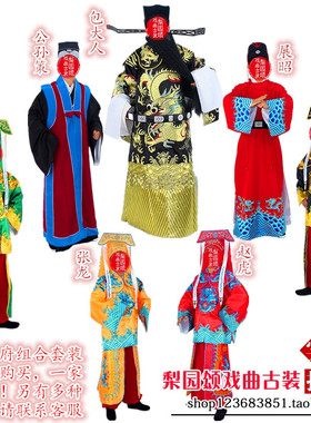 梨园颂新款影视剧戏曲开封府包青天包公展昭公孙策张龙赵虎服装