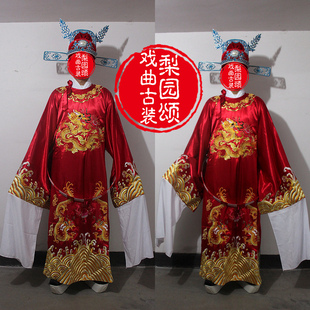 古装女驸马爷状元服新郎服装越剧京剧戏剧黄梅戏戏曲舞台服装戏服