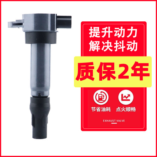 众泰T600点火线圈z300T200汉腾