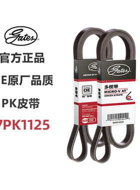 盖茨适配骊威玛驰骐达轩逸阳光英菲尼迪7PK1125原车升级发电机带