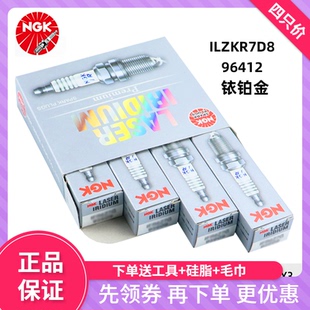 NGK火花塞适用于奇瑞A1A3瑞虎3艾瑞泽7观致5维特拉1.4T锋驭凯翼X3