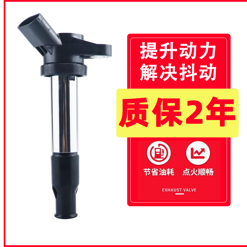 帝豪EC7点火线圈英伦SC7高压包