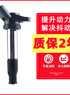 适用于吉利帝豪EC715点火线圈 英伦SC7金鹰高压包新远景 28244734