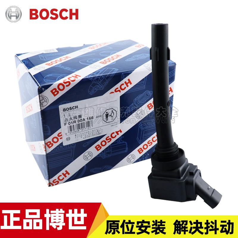 博世原厂点火线圈吉利博越
