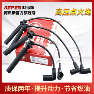 长安逸动DT分缸线 致尚xt欧尚a800悦翔V3V5V7凌轩1.6高压点火线