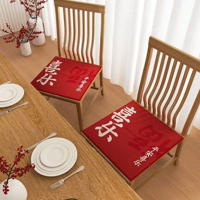 四季通用餐椅垫防滑椅子垫子喜庆红色板凳坐垫座椅垫屁垫水晶绒