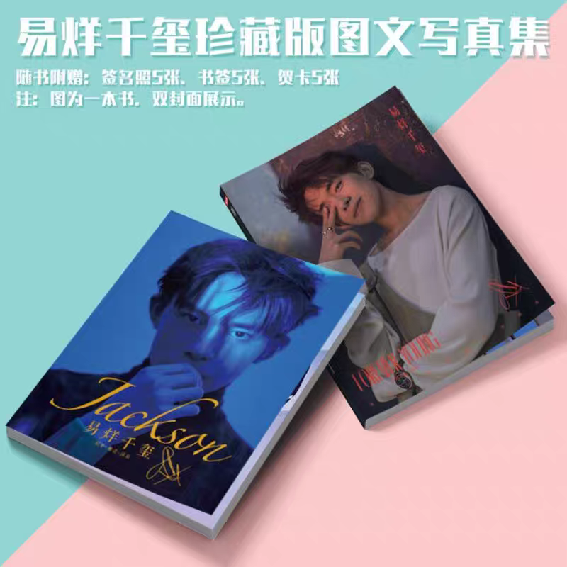 易烊千玺周边应援礼盒生日礼物女生女朋友写真集人形立牌签名海报