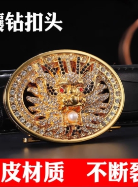 龙行天下皮带自动扣腰带男士真皮中青年皮带鳄鱼纹腰带牛仔裤带潮