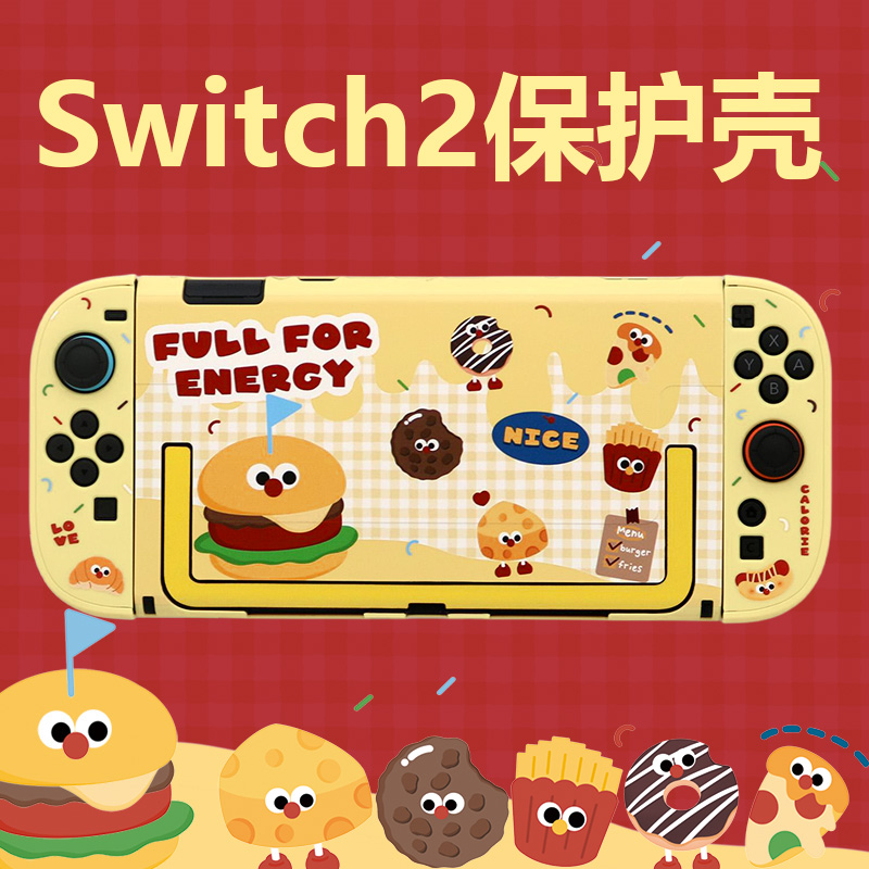 适用于Switch2保护壳全套Switch2代彩绘硬壳NS2分体手柄套收纳包
