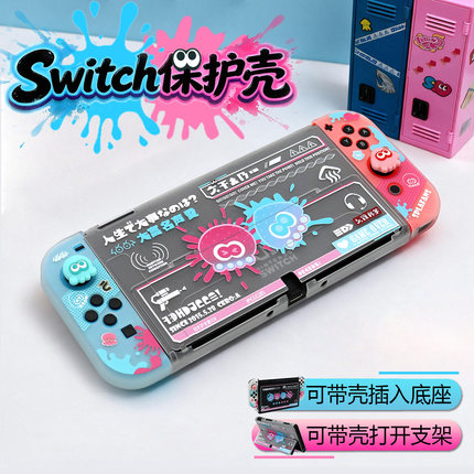 原创喷射战士switch oled保护壳Switch2保护套适用任天堂ns分体壳