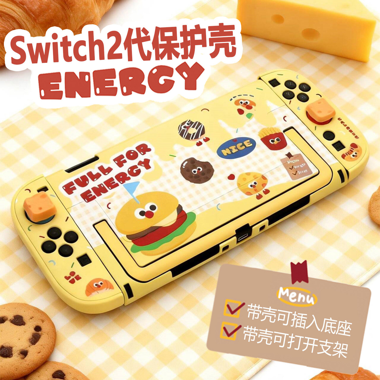 适用于任天堂switch2保护套分体式Switch2代保护壳NS2硬壳软手柄
