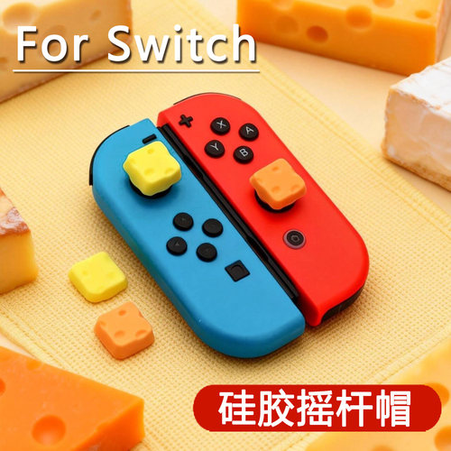 适用任天堂Switch2摇杆帽switch oled手柄Lite硅胶套NS猫爪保护壳