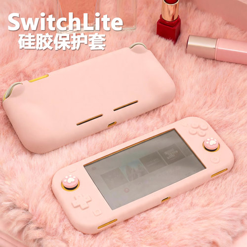 适配任天堂SwitchLite全包硅胶保护壳简约握把NSLite游戏机防摔壳