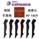 韩国袜子KASAI150D袜秋冬美腿塑身连裤 袜秋季 女士紧身打底袜