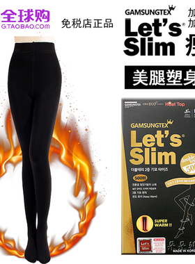 lets slim 500M瘦腿袜韩国加绒美腿显瘦压力加厚秋冬季保暖打底袜