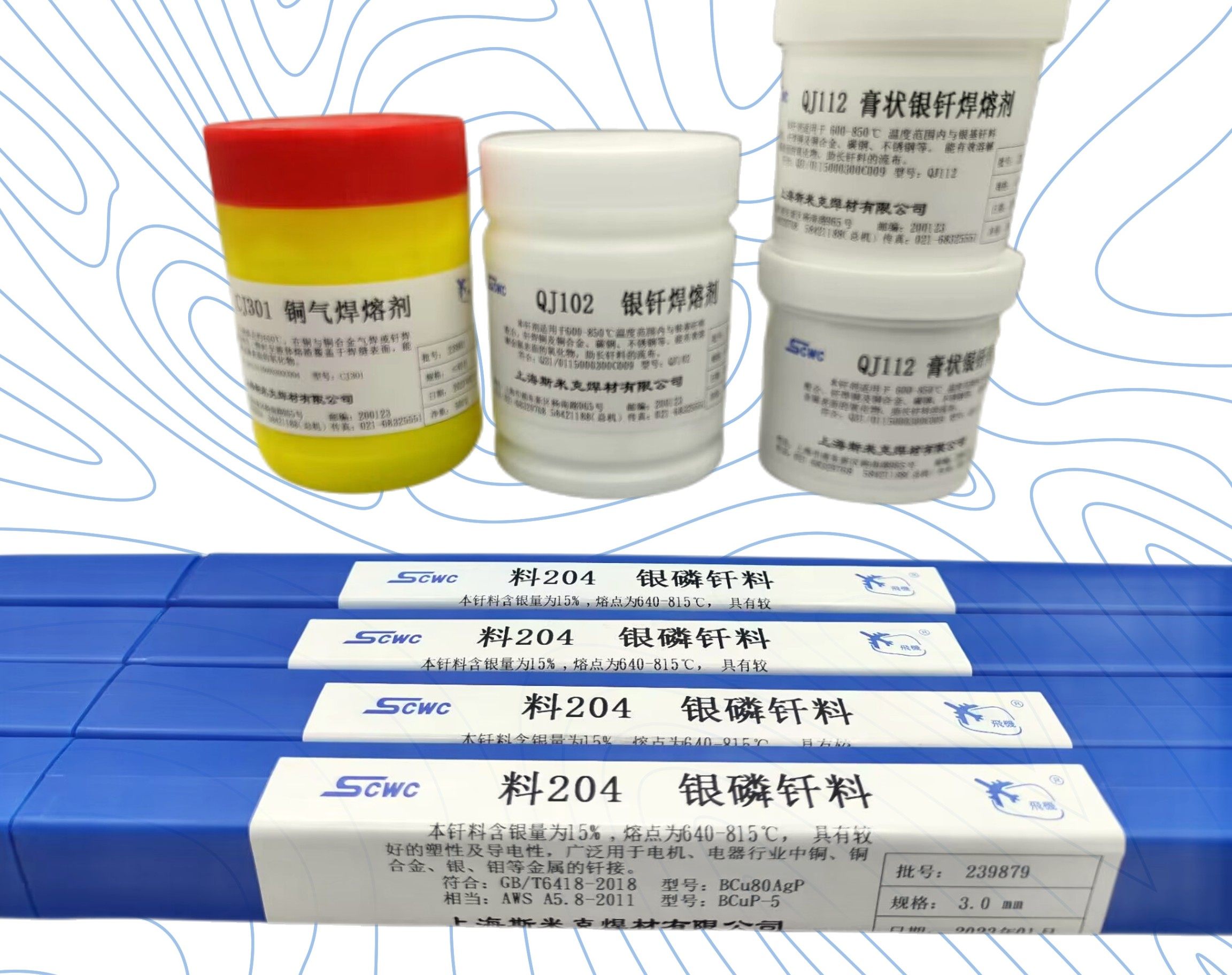 HL20415%银焊条HAG-15B银钎焊料