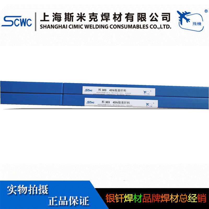KEYIDA5%银焊条,HL205 银焊丝1.6/2.0/2.5/3.0MM 空调冰箱焊条