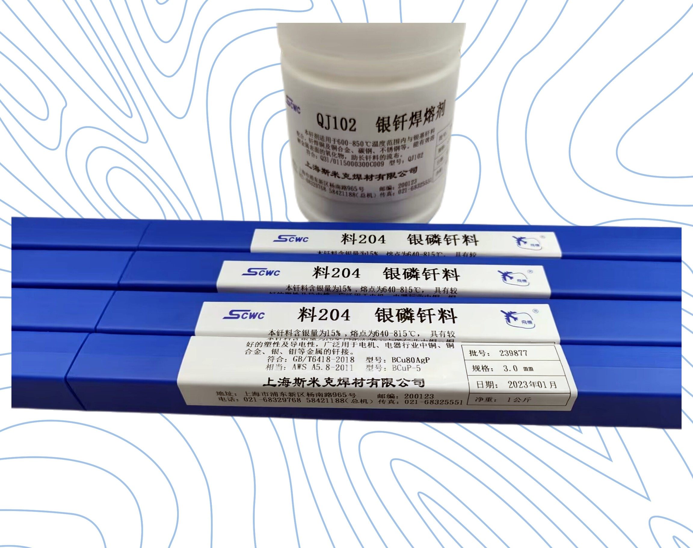 HL204银焊丝15%银铜焊条