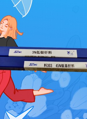 含银45%银焊条HL303银基钎料HAG-45B银焊丝BAg45CuZn/BAg-5