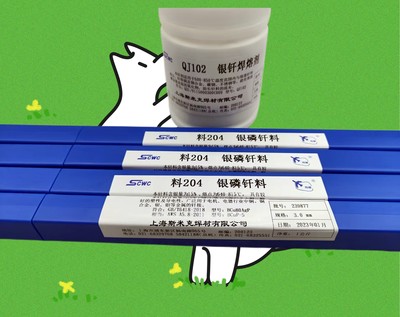 银磷铜焊条BCu80AgP电焊条