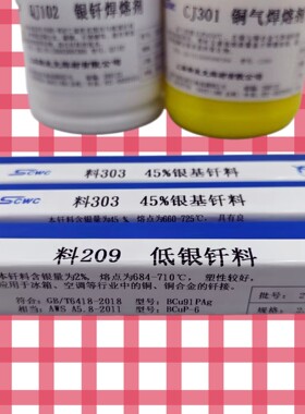 银焊丝30%银焊条HL310银焊条BAg30CuZnSn银焊条