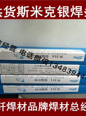 含银70%银焊条HL307银基焊条 银70银钎料BAg70CuZn银焊丝高银焊条