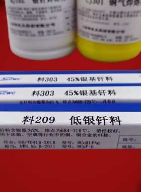含银30%银焊条HL310银基钎料BAg30CuZnSn银焊丝 带药皮无药皮可选