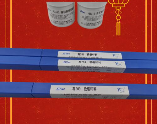 银料204银焊条HAG-15B银焊丝