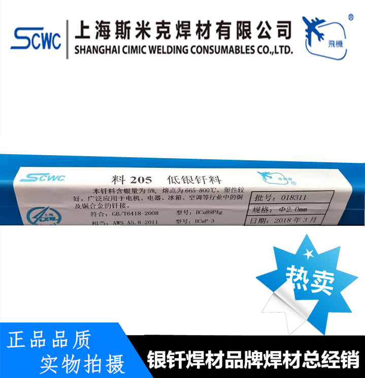 HL308 银基72% 银焊条 银焊丝0.8/1.0/1.5/2.0/2.5/3.0