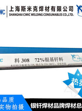 含银70%银焊丝HL307银基焊条银钎焊料0.8/1.0/1.6/2.0/3.2/2.4/3